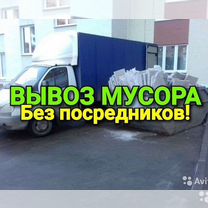 Вывоз мусора