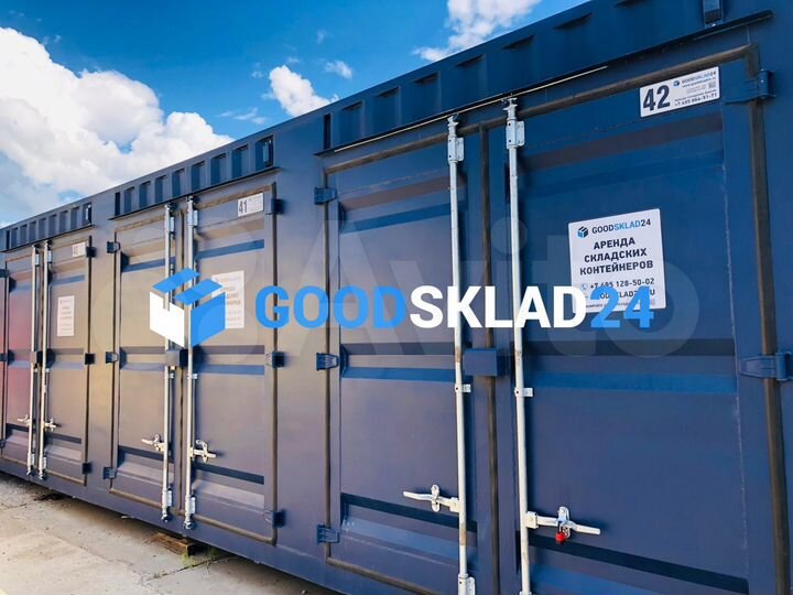 Складской просторный контейнер хранения, 7.5 м²