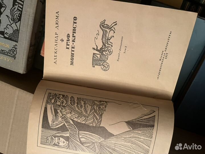 Собрание сочинений дюма