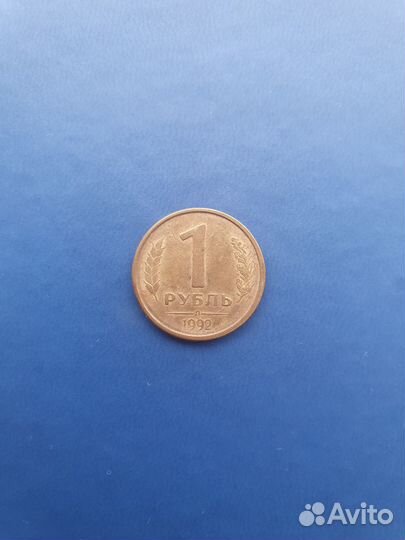 Набор монет России 1992-1993 годов