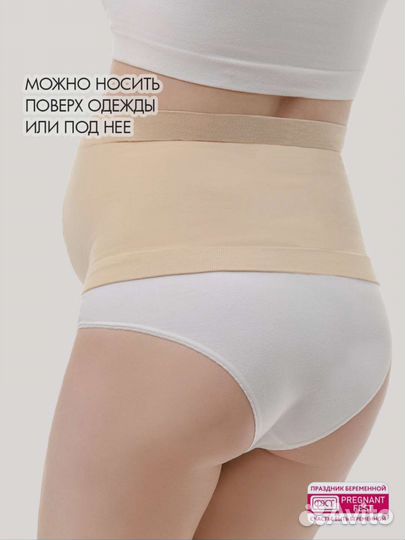 Бондаж дородовой