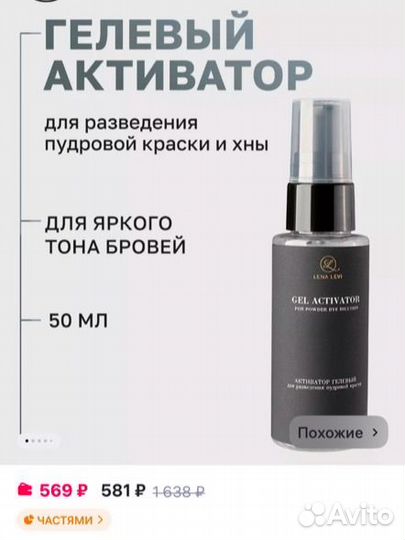 Набор для бровиста