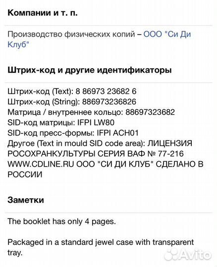 Run-DMC - Collections CD Rus