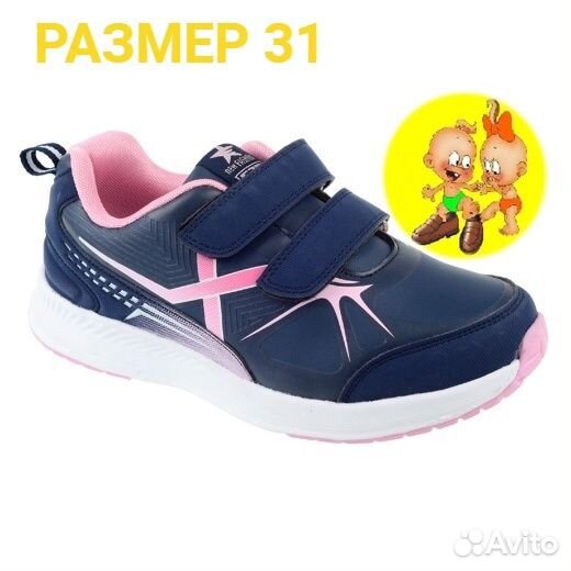 Кроссовки на девочку