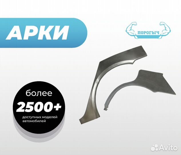 Арка Lifan Smily 1 320 левая