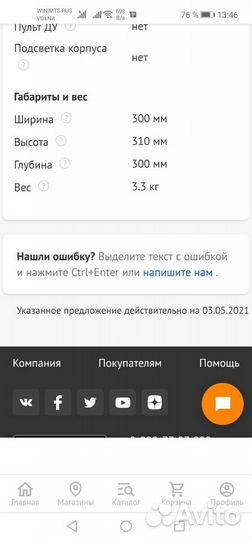 Увлажнитель воздуха