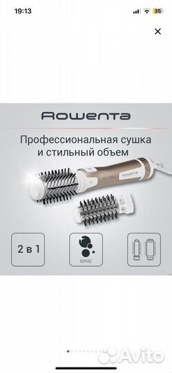 Фен-щетка Rowenta CF9520F0