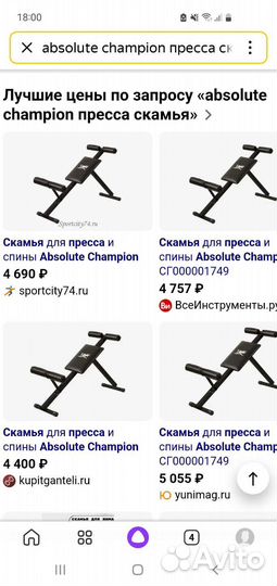 Скамья для пресса и спины Absolute Champion