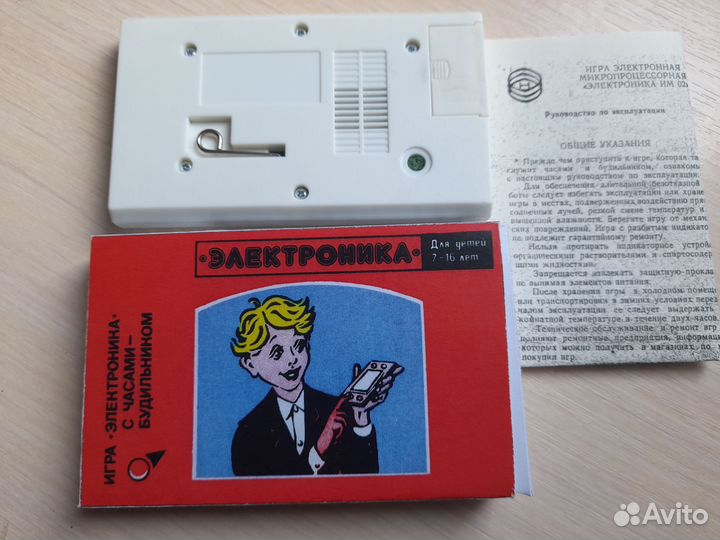 Игра Электроника Ну Погоди Россия Волк