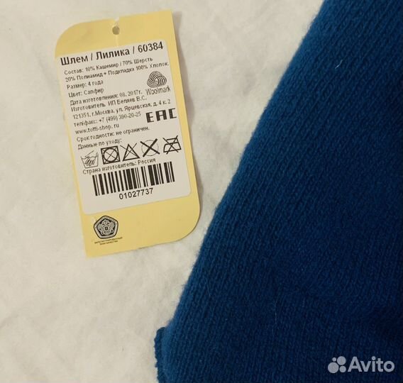 Шапка шлем детская зимняя