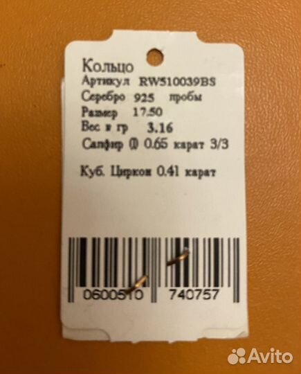 Кольцо с сапфиром, серебро 925