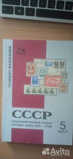 Каталог почтовых марок