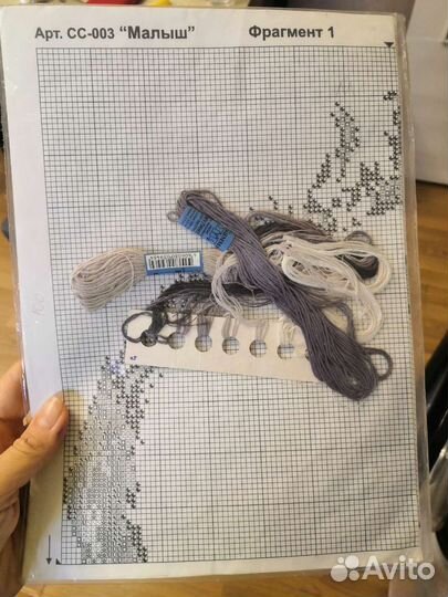 Остатки набора для вышивания 