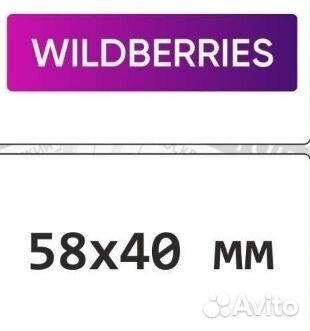 Печать этикеток валдбериз озон wildberries ozon