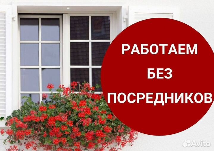 Окна на заказ