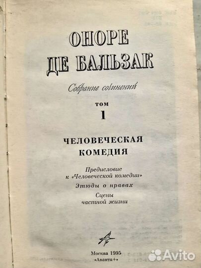 Книги Оноре де Бальзак