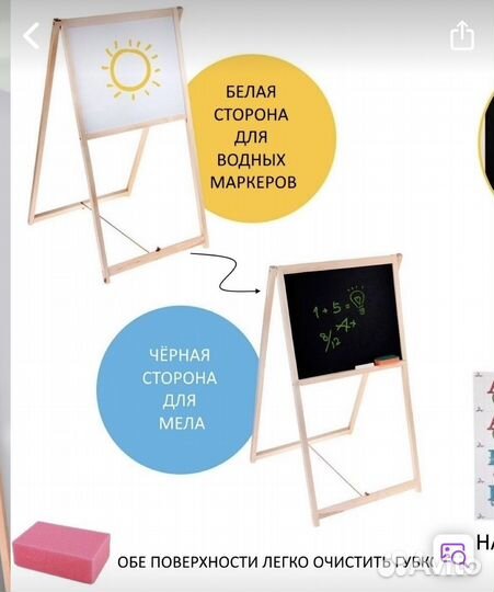 Доска для рисования