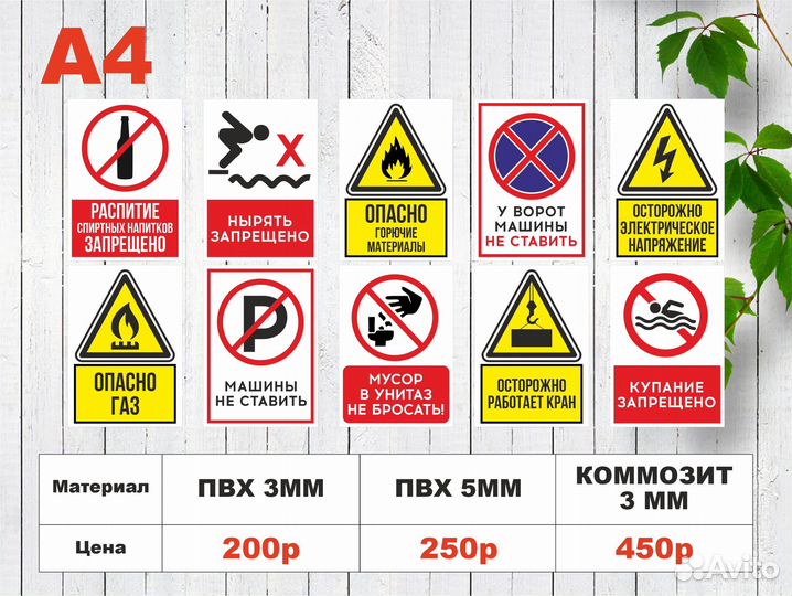 Информационные таблички и стенды