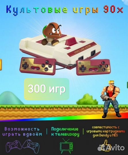 Игровая приставка dendy 300игр
