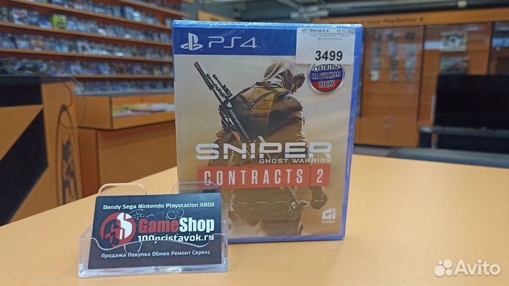 PS4 Sniper: Ghost Warrior Contracts 2 (Новый)