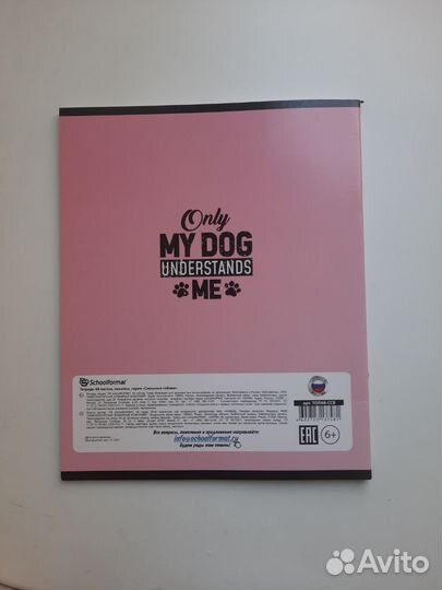 Тетрадь в линейку 48 листов