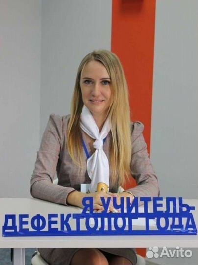 Логопед высшей категории. Московский тракт