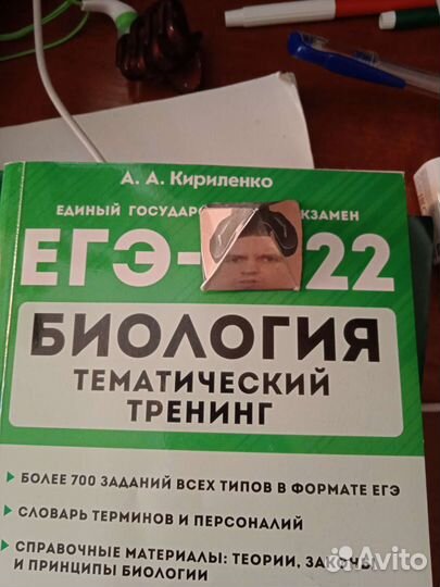Репетитор по химии и биологии