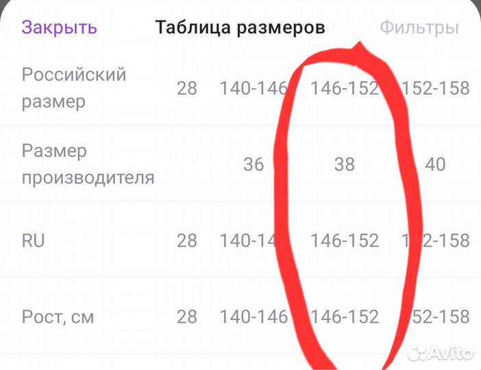 Карнавальный костюм для мальчика