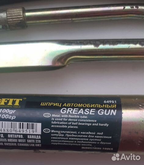 Автомобильный шприц