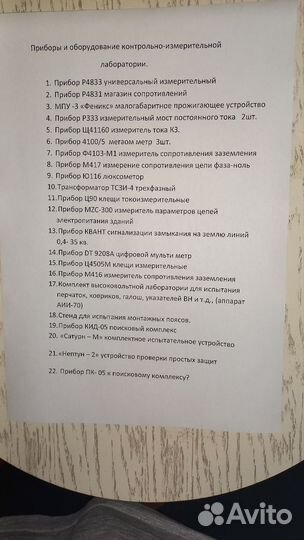 Контрольно измеоительные приборы