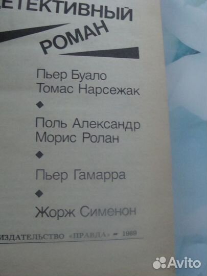 Зарубежный детектив