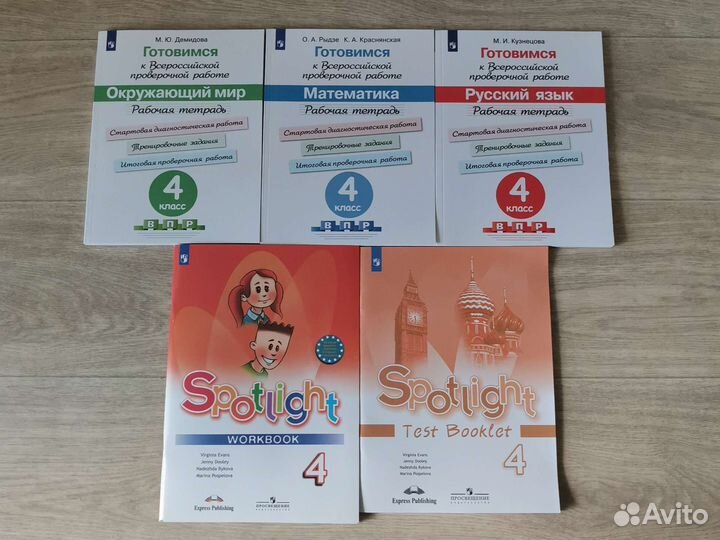 Рабочии тетради 4 класс совершенно новые