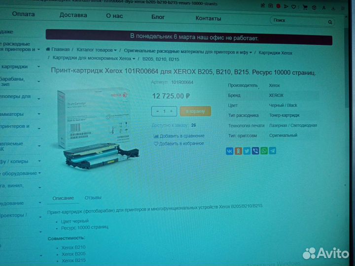 Картридж Xerox B 210