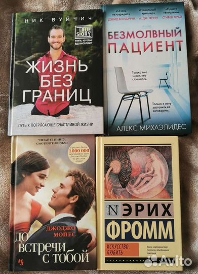 Книги разных жанров