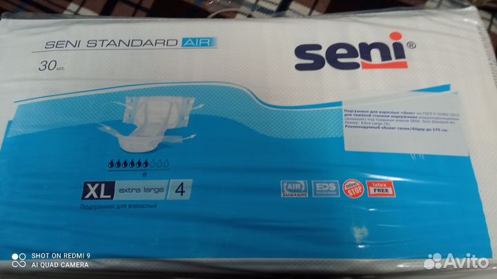 Памперсы для взрослых 4 размер xl