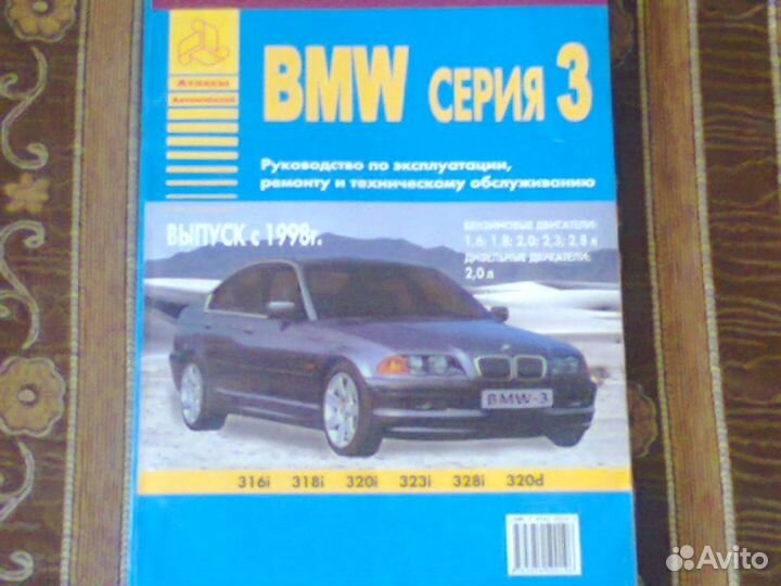 Руководство по эксллуатации для бмв