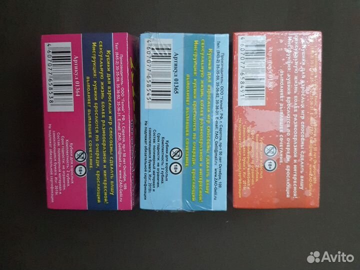 Кубики эротические