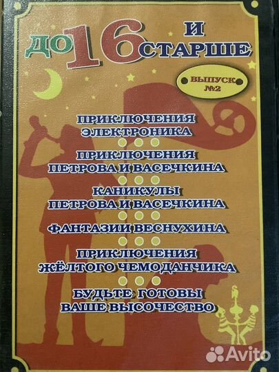 Диски с мульфильмами и развивающими программами