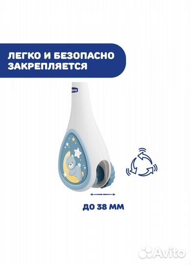 Мобиль музыкальный Chicco