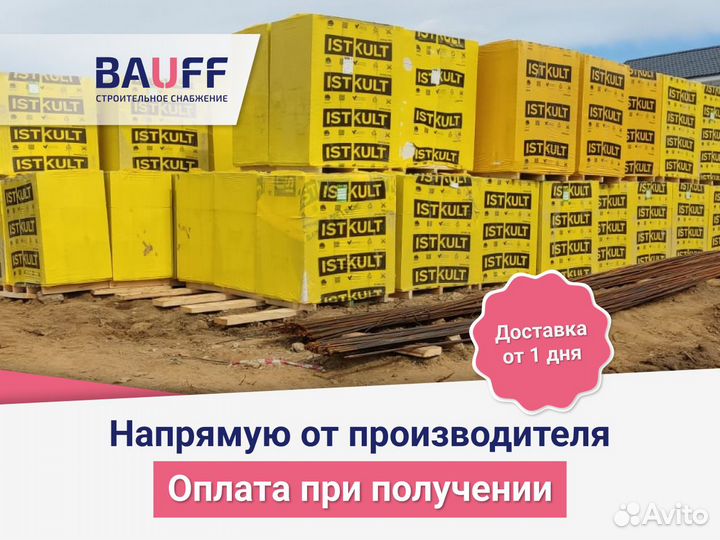 Газосиликат с доставкой