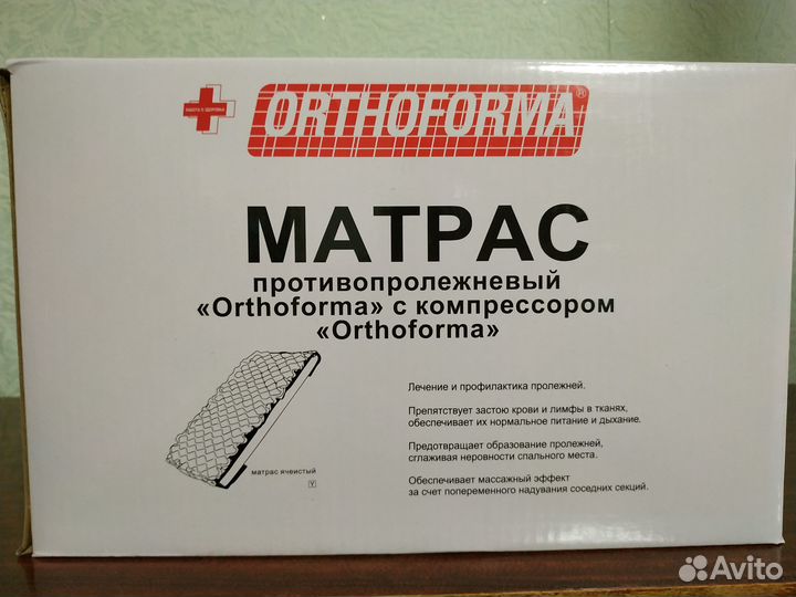 Противопролежневый матрас новый