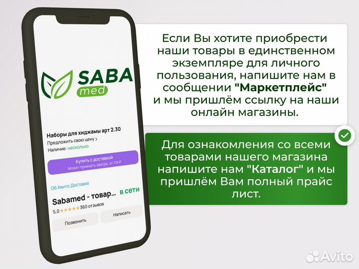 Банки для хиджамы арт 24.9