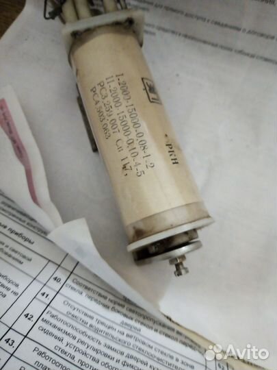 Реле ркн СССР