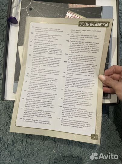 Настольные игрычто где когда