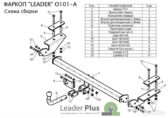 Фаркоп Опель (Opel) Astra H седан 2007-2012 арт. O