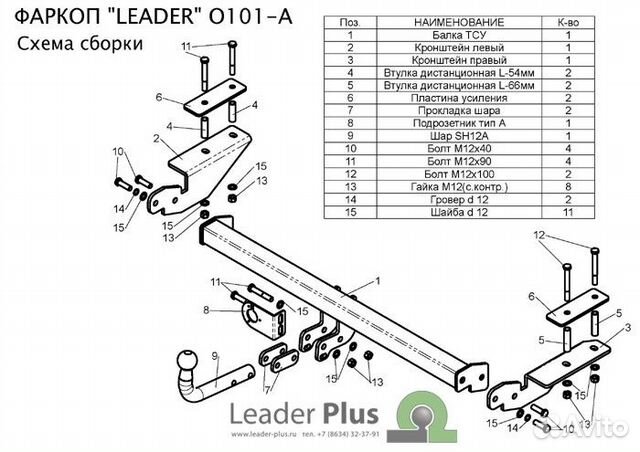 Фаркоп Опель (Opel) Astra H седан 2007-2012 арт. O
