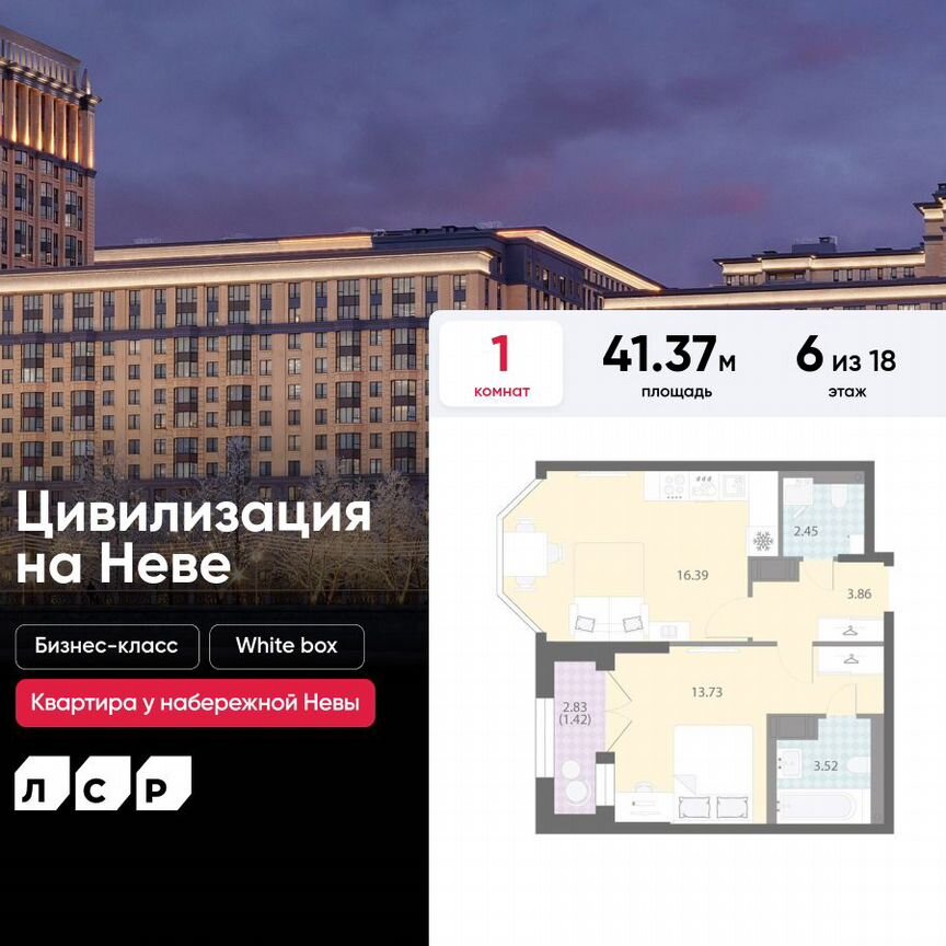 1-к. квартира, 41,4 м², 6/18 эт.