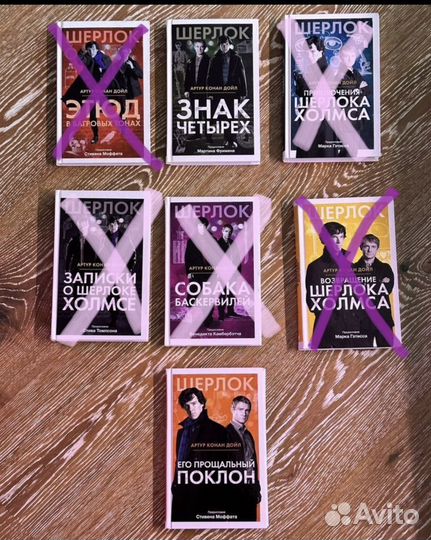 Книги про Шерлока Холмса