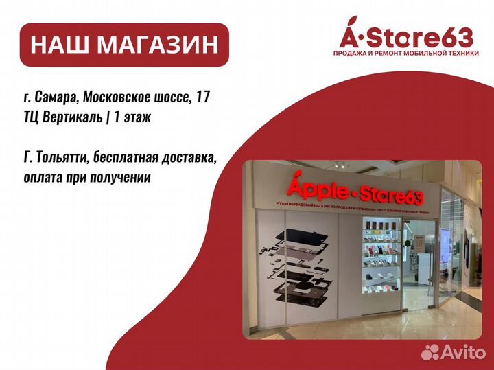 iPhone 13 Pro Max, 512 ГБ
