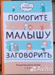 Книги по развитию детей